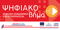 ΕΣΠΑ BANNER